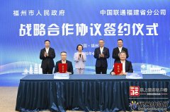 工业智能财产生态大会举办